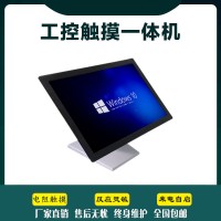 全封闭多串口19寸工业平板电脑win10/WiFi