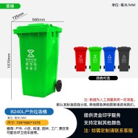 四川广安240升环卫垃圾桶 城市街道分类垃圾桶 可挂车型垃圾桶