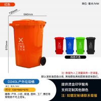 陕西汉中垃圾桶厂家直发 240升环卫垃圾桶 四色分类垃圾桶