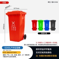 陕西泾阳240升垃圾桶厂家批发 市政环卫垃圾桶 户外移动式果皮箱