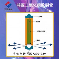 双鸭山厂家售二氧化碳致裂设备结构简单合理