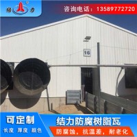 塑料树脂瓦 山东莱阳耐酸防腐瓦 pvc树脂瓦用途广泛