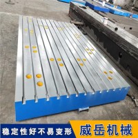 河南铸造厂家供应铸铁平台加厚台面T型槽试验平台定制非标产品