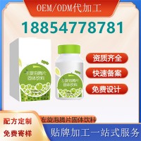 左旋泡腾片固体饮料网红直播代货 OEM贴牌定制代加工