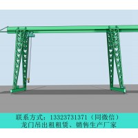 四川眉山龙门吊出租公司减速机的安装方法