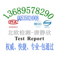 智能音箱CE认证锂离子电池IEC62133标准试验要求