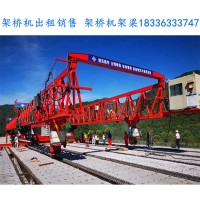贵州贵阳架桥机租赁道路隧道建设用100吨桥机