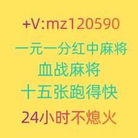 在哪找靠谱的广东红中麻将麻将群2023已更新（今日头条）