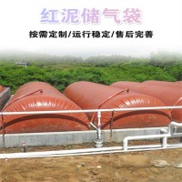 沼气红泥储存袋 红膜气袋 移动式沼气袋 厌氧反应池 可折叠方便运输