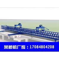 安徽淮南架桥机出租公司桥机如何拼装后支腿