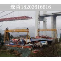 福建福州龙门吊出租公司 550T龙门吊出租