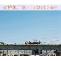 福建厦门架桥机厂家  48吨架桥机销售价格