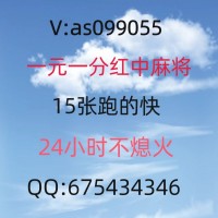 揭秘靠谱一元一分广东红中麻将十五张跑得快微信群2023已更新（搜狐新闻）