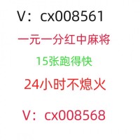 (常识科普)正规的红中麻将微信群2023已更新（新浪新闻）