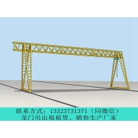 四川自贡龙门吊出租公司龙门吊断电处理办法