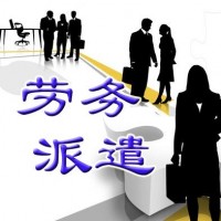 汕头社保公司，汕头人事外包，汕头劳务派遣，汕头业务外包公司