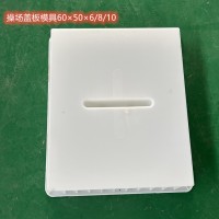 加工水泥下水塑料盖板模具天沟盖板模具制作