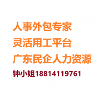 天津劳务派遣公司，天津业务外包，天津人才派遣，天津人事外包