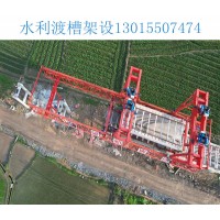广西柳州渡槽架桥机安装公司架槽机设备介绍