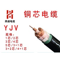 开封低烟无卤电力电缆定做厂家~燕通电缆公司订制国标电力电缆