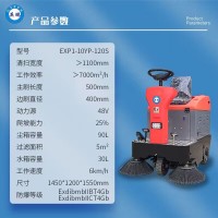 上海工业型扫地车EXP1-10YP-120S