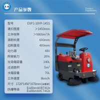大连小型电动扫地机EXP1-10YP-145S