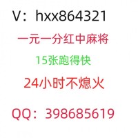 【名人】正规一元一分广东红中麻将群@2023已更新（搜狐新闻）