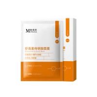 广东美葆林虾青素传明酸面膜定制/OEM/ODM贴牌代加工山东庆葆堂