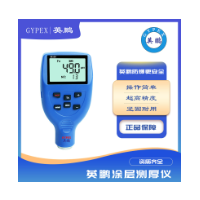 广州英鹏测厚仪  测量厚度专用仪器