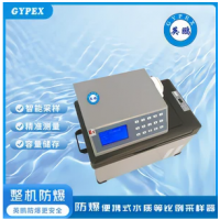 深圳专业便携式多功能 水质等比例采样器YP-8000D