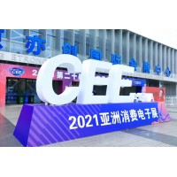 2023第七届亚洲智能芯片产业展
