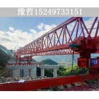 青海海北160吨架桥机的安全技术要点