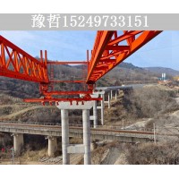 青海海南架桥机的组装装配程序