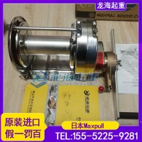 RSB-1日本Maxpull不锈钢手摇绞盘操作省力龙海起重