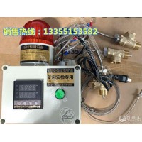 KZB-3空压机超温保护 矿用空压机风包超温保护装置