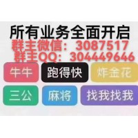 「全网热搜榜」广东麻将群微信群@2023已更新（今日/知乎）