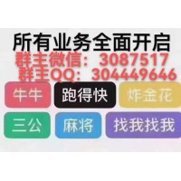 「全网热搜榜」红中麻将群@2023已更新（贴吧/微博）
