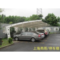 舟山市停车棚供应厂家（钢结构雨棚）汽车停车篷工程造价