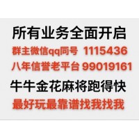 我来教大家找微信一元一分的牛牛群哪里有