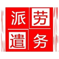 重庆社保政策，重庆劳务派遣代理，重庆业务外包服务