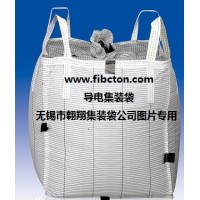 翱翔集装袋供应导电集装袋、防静电吨袋、耐高温包装袋、铝箔吨包