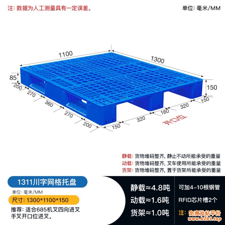 1311川网_副本