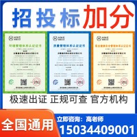 宁夏ISO认证机构 宁夏ISO15034409001认证公司