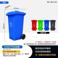 渝北厂家批发120升环卫垃圾桶 带轮移动式 可挂车垃圾桶