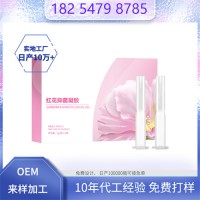 红花抑菌凝胶 OEM贴牌加工女性私处护理滋润养护