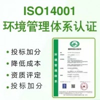 四川ISO认证ISO14001认证费用流程补贴深圳优卡斯