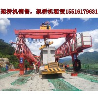 江西吉安自平衡架桥机公司销售GYLQ30M-120T架桥机
