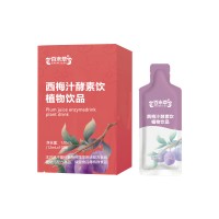 西梅汁酵素饮植物饮品营养补充剂皇菴堂委托生产