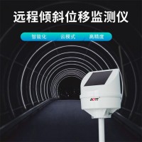 博特BQX38地质远程倾斜位移监测仪WIFI