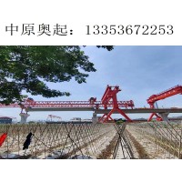 贵州贵阳500吨铁路架桥机出租厂家   180吨架桥机使用注意事项